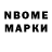 Марки 25I-NBOMe 1,8мг GM 80