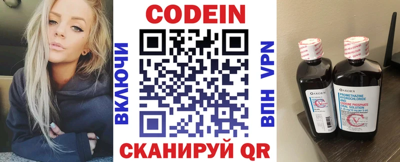 Кодеиновый сироп Lean Purple Drank  hydra ссылки  Верхняя Салда  купить наркотик 