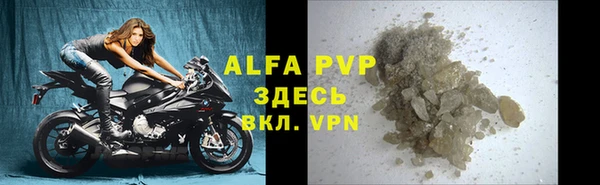 ALPHA-PVP Бородино