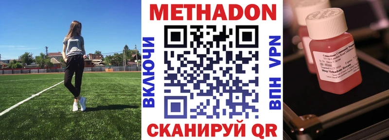 ссылка на мегу ТОР  Верхняя Салда  МЕТАДОН methadone 